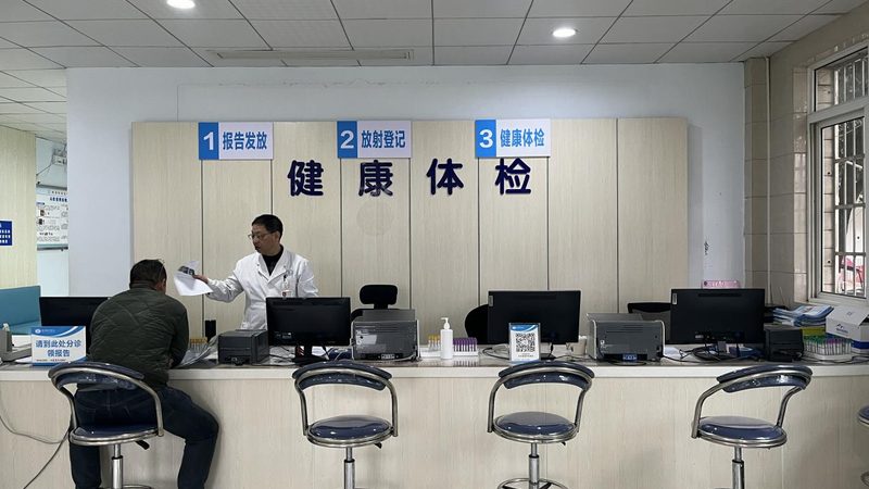 职业体检报告怎么查真伪