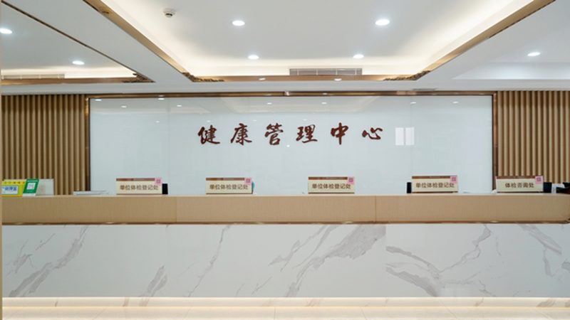 体检报告解读医生电话咨询