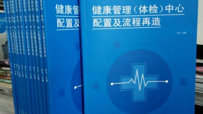 北京餐饮行业从业人员体检，如何确保全面与准确？**