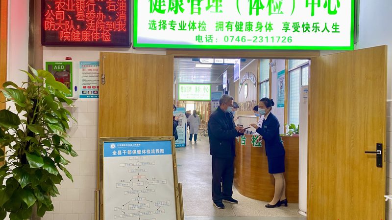 单位体检代理的利与弊，你了解多少？**