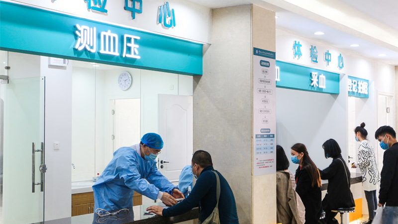 体检预约平台如何选择？揭秘实用技巧与注意事项