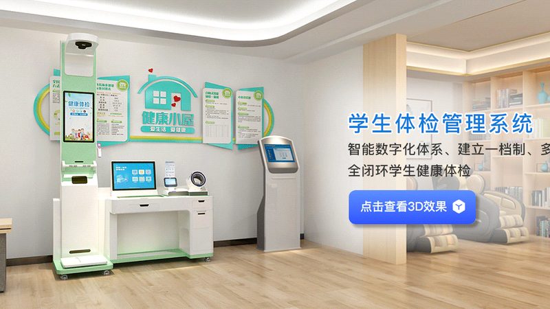 体检流程揭秘：从项目选择到结果解读